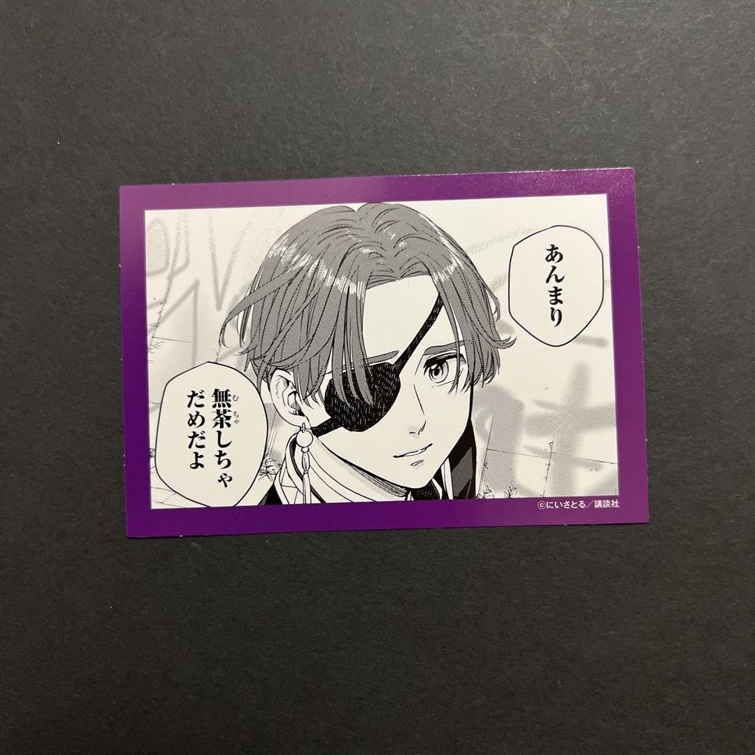 Amazon.co.jp: 講談社 コミいろフェア2024 WIND BREAKER 蘇枋隼